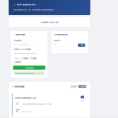 ChainNotary 去中心化电子证据存证平台