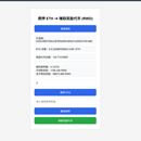 去中心化 ETH 质押 & 收益聚合平台（DeFi）