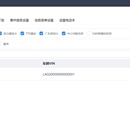 指南针监管系统