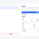 DealWell日程计划应用