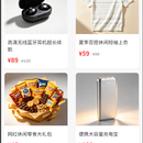 极简电商商城 UniApp 小程序