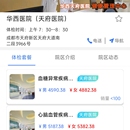 体检预约系统