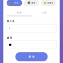 智慧校园服务平台 - 教室借用申请系统