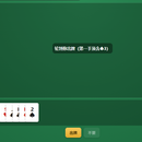 H5棋牌游戏(杭州麻将、东阳麻将、跑的快、四副牌)