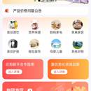 还购app，ai邻云栈，星元素运动