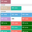 酒店住中服务管理系统