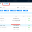 财务管理系统
