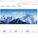 云梦泽智慧平台