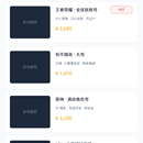 游戏账号商城系统