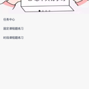 小题慢慢