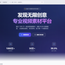 videostock-platform