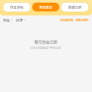 积存金小程序