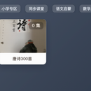 童音工具