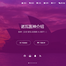 yunoys.com - 品牌官网  域名备案未完成可查看http://8.138.155.13/