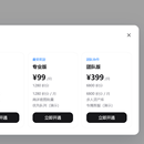 电商工具