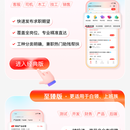 知城优聘App