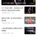 中国体育App