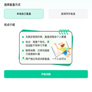 医路伴学App