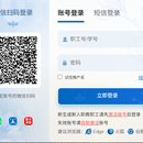 某大学门户项目