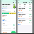北京优易充管理系统