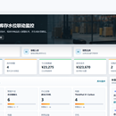 智能进销存管理系统