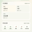 宝贝轻松记|Android、iOS、HarmonyOS 多端育儿记录 App