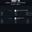 ai中转网站(无海外模型,同火山合作)