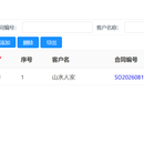 低代码台账系统