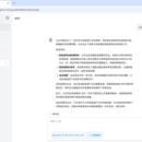 投研行业AI知识库