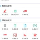 砼匠ERP