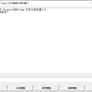中文情感分析机器人