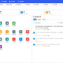 基于 Flask + Layui 的轻量全栈工作台与博客系统