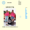 服装主题网站