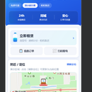 共享电池租赁 · 移动补能小程序