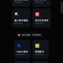 专注力提升小程序