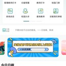 大学校园平台