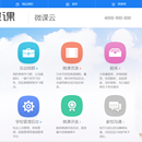 微课云培训