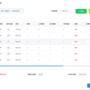 物业收费管理系统