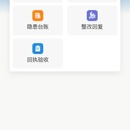 扫码履职
