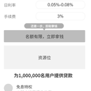 Andes海外现金贷系统