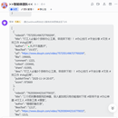 抖音热点获取