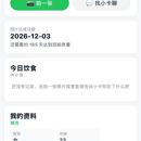 智能热量管理产品(小卡)