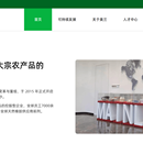 企业官网