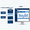 中小制造企业仓储管理系统 (WMS)
