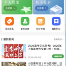 普陀青联履职系统
