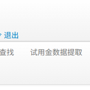 运维管理平台