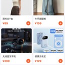 购物商城电商小程序