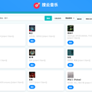搜云音乐网页端