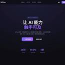 AI产品官网落地页