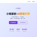 星耀AI工作流平台